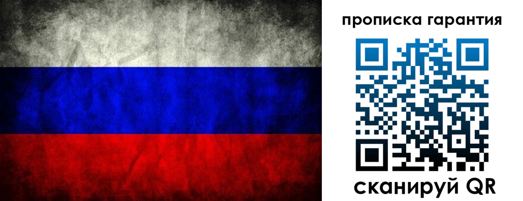 прописка от собственника в Забайкальском крае