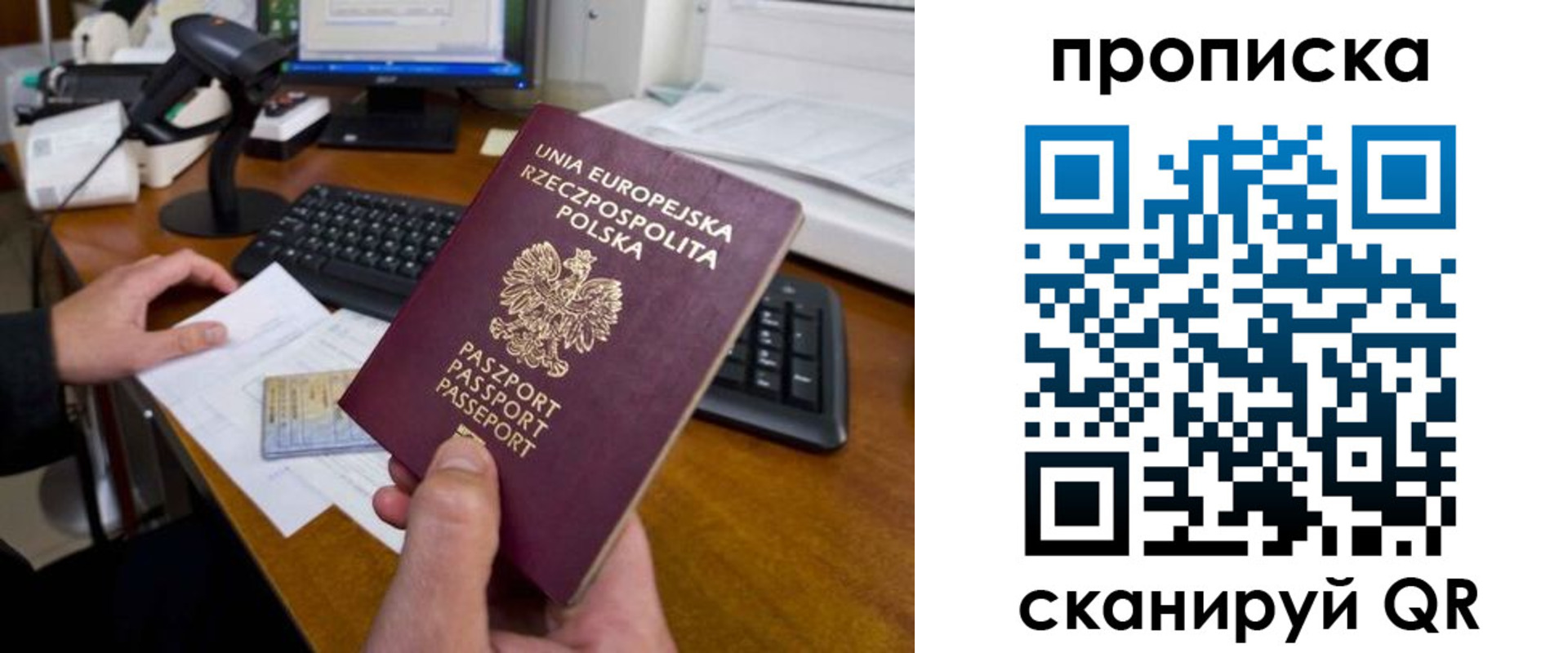 прописка для школы в Забайкальском крае