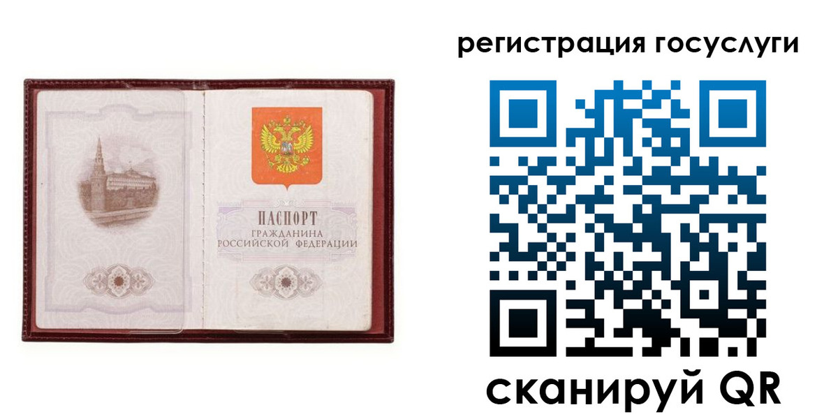 прописка 2025 в Забайкальском крае