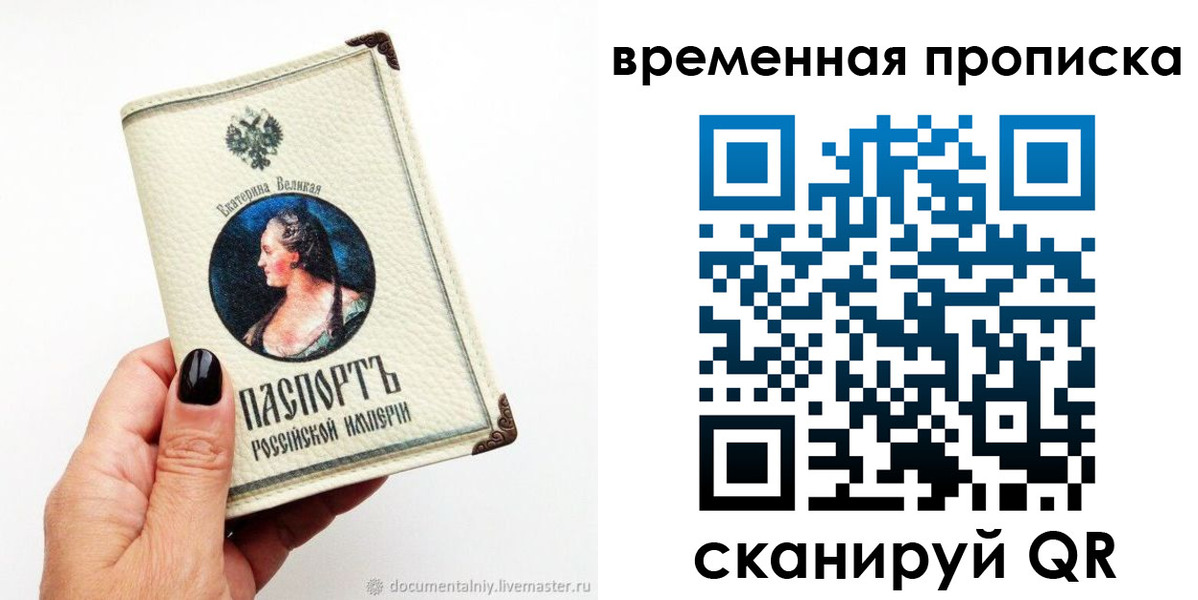 прописка ребенка в Забайкальском крае
