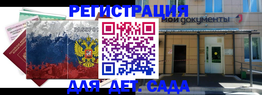 прописка для кредита в Забайкальском крае