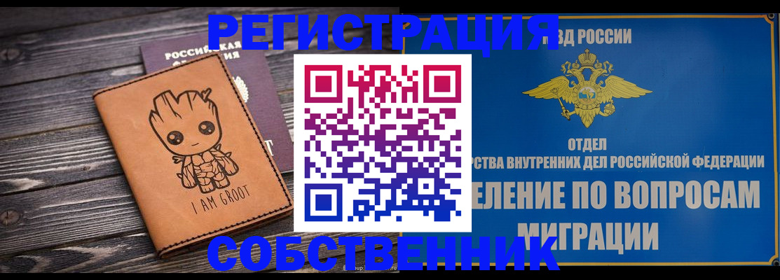 найти адрес прописки в Забайкальском крае