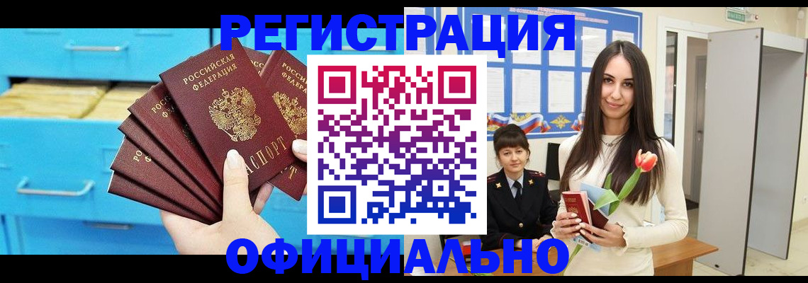 миграционный учет в Забайкальском крае